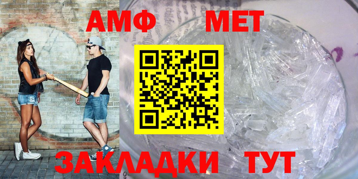 Amphetamine VHQ Ухта
