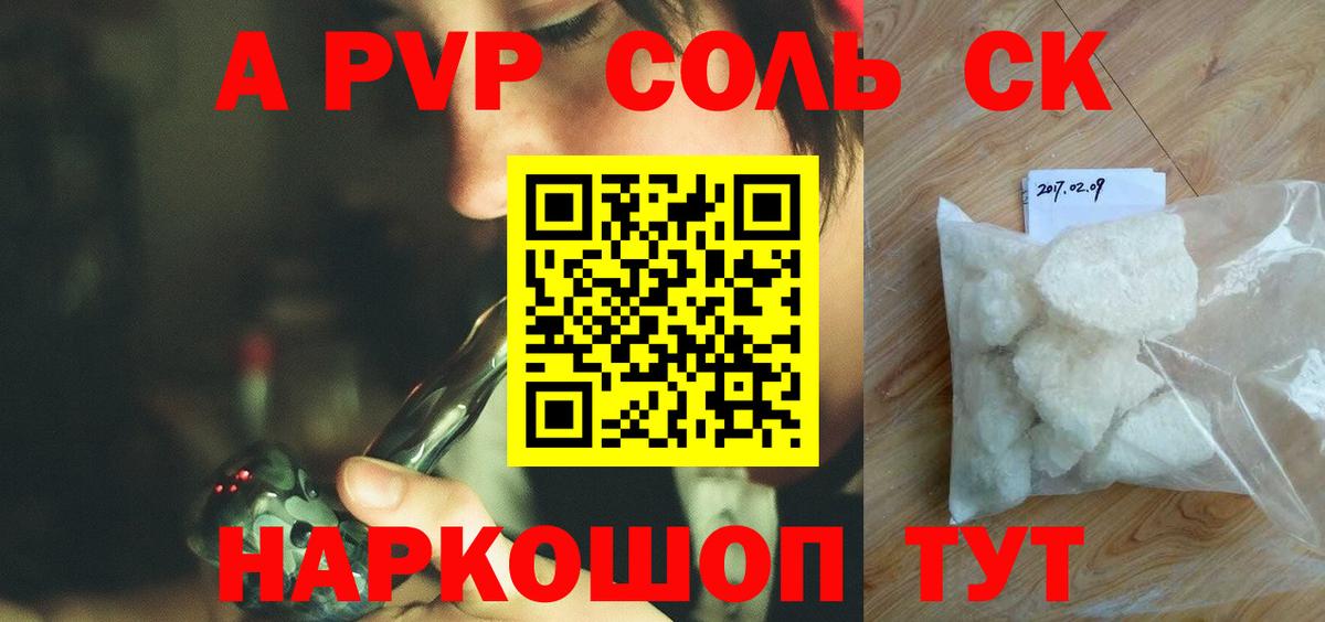 Alfa_PVP VHQ  Alfa_PVP мука  Ухта  Вход с VPN 