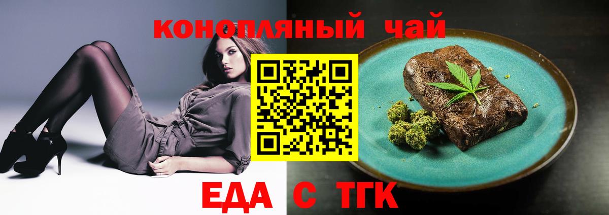 Ухта  Печенье с ТГК конопля  Вход с VPN 