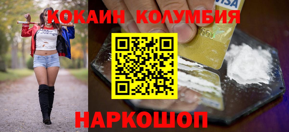 Ухта  Кокаин Fish Scale  Вход с VPN  КОКАИН Эквадор 