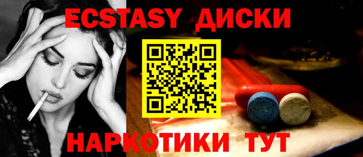 Ecstasy таблы  Вход с VPN  ЭКСТАЗИ  Ухта  где купить наркоту  Экстази Cube 