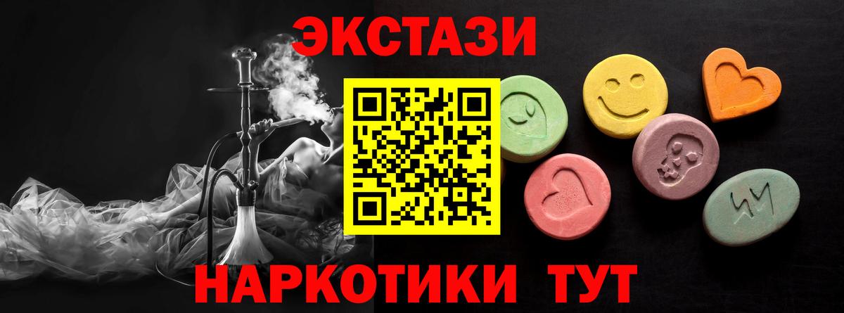 Экстази 280мг Ухта