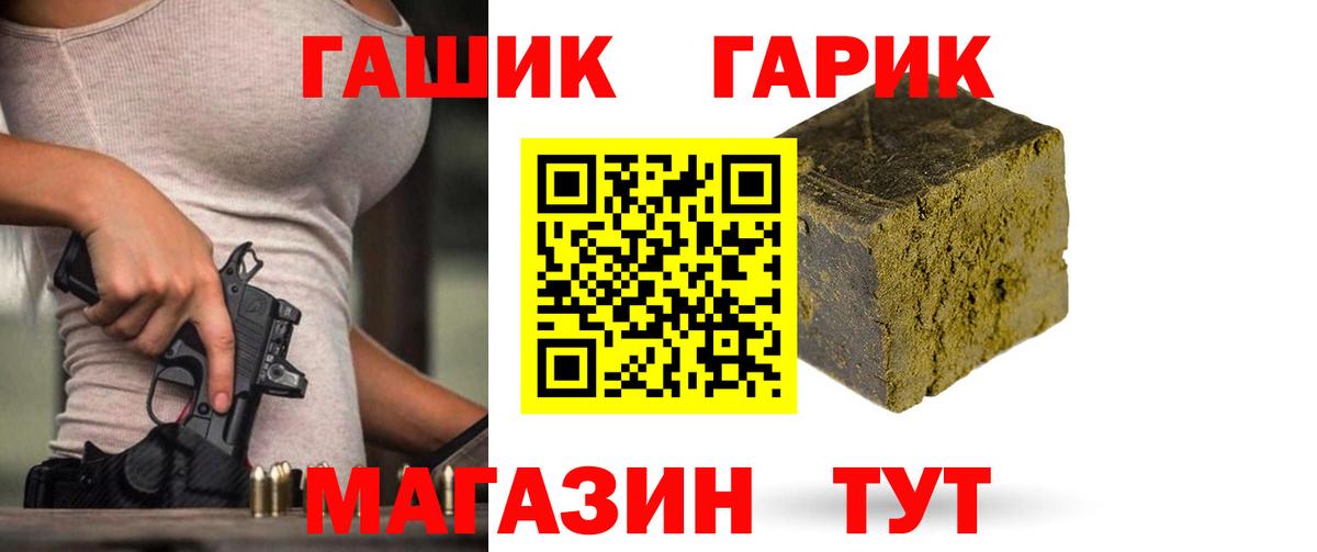 ГАШ Premium Ухта