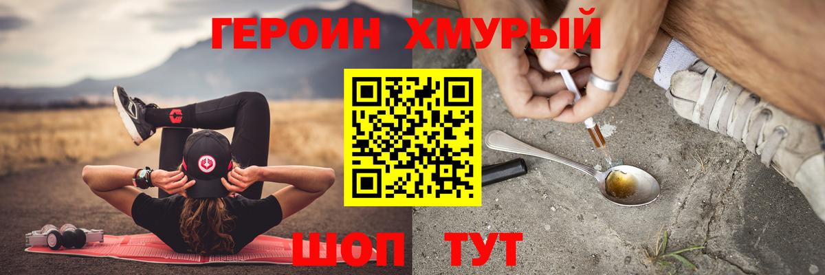 Героин герыч  Вход с VPN  Ухта 