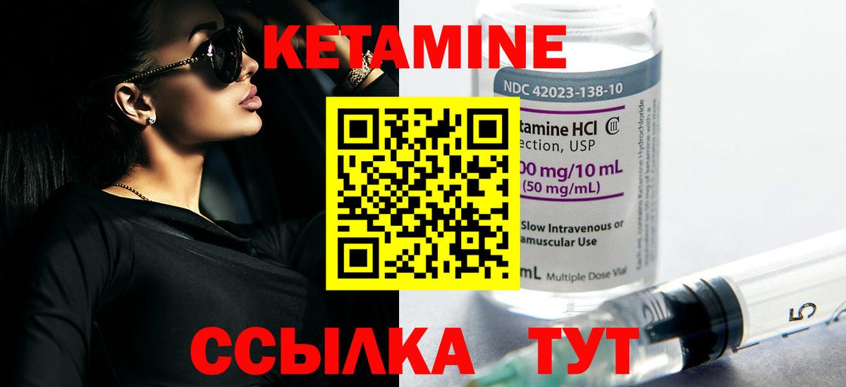КЕТАМИН VHQ  Кетамин VHQ  Вход с VPN  Ухта 