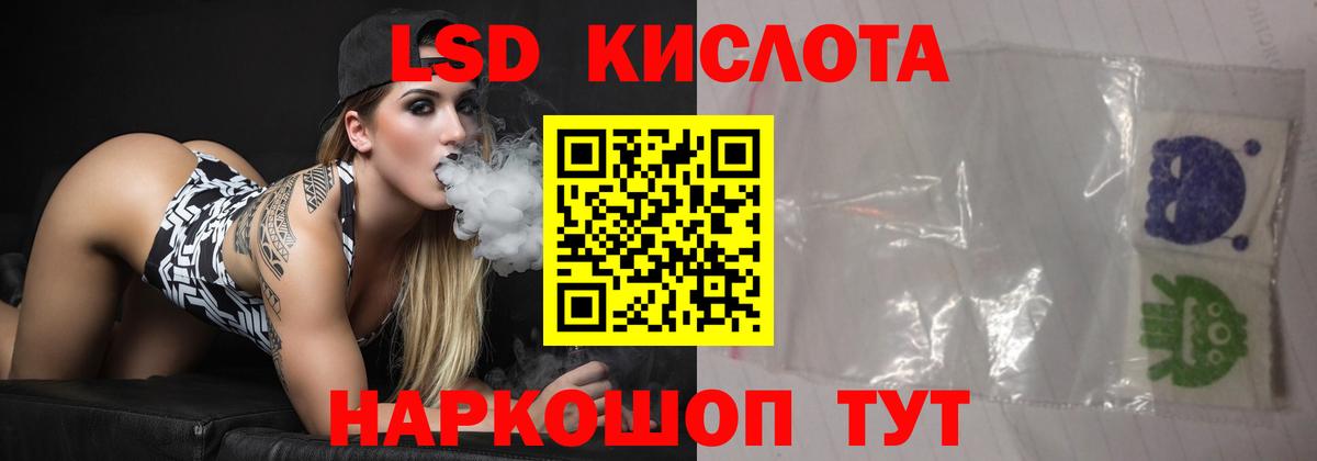 LSD-25 экстази кислота Ухта