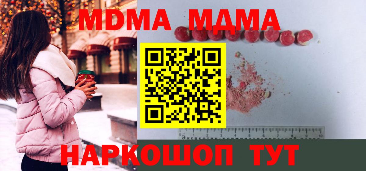МДМА кристаллы  МДМА кристаллы  Ухта  Вход с VPN 
