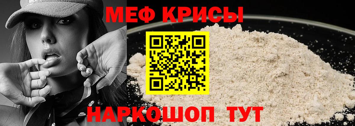МЯУ-МЯУ  Меф  Ухта  цена наркотик  МЕФ кристаллы  Вход с VPN  МЕФ 4 MMC 