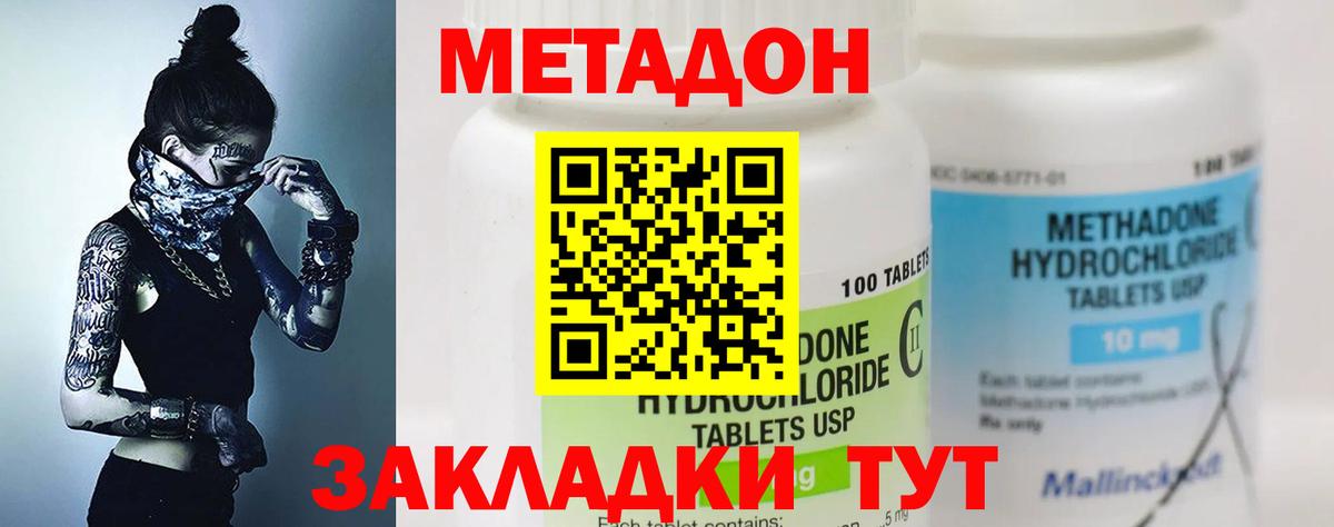 Ухта  МЕТАДОН VHQ  Вход с VPN 