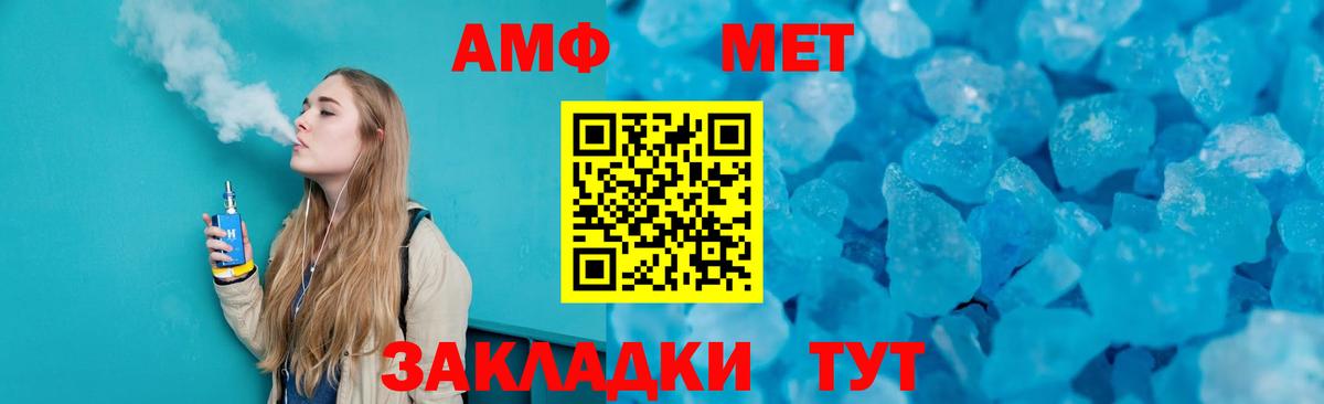 Метамфетамин  Первитин Декстрометамфетамин 99.9%  Первитин Декстрометамфетамин 99.9%  Вход с VPN  Ухта 